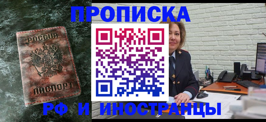 временная регистрация поиск в Арзамасе