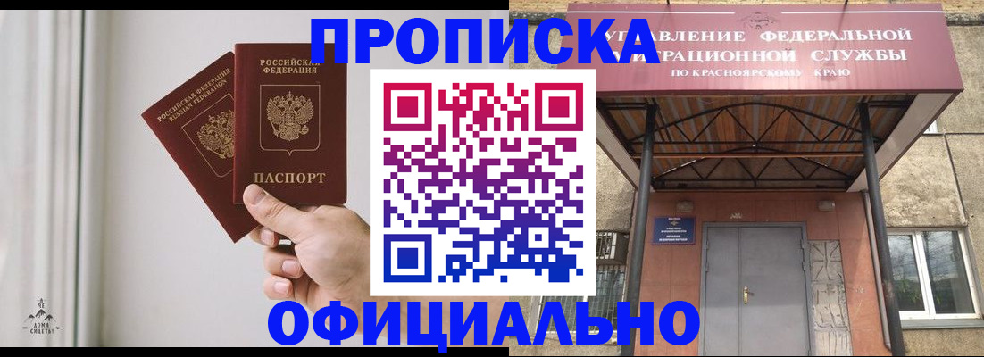 временная регистрация в Арзамасе
