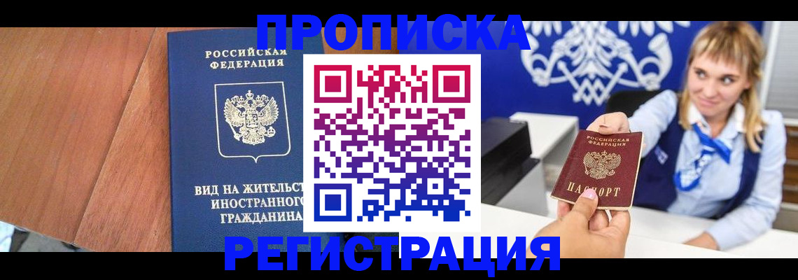 временная регистрация поиск в Арзамасе
