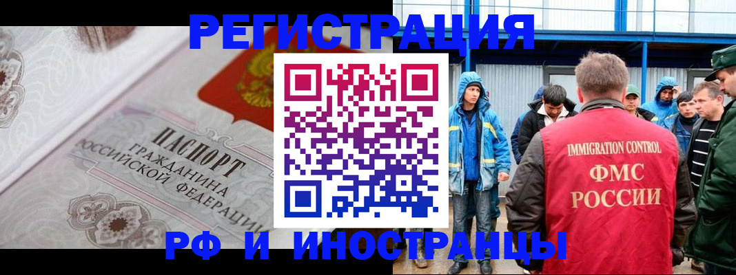 временная регистрация собственник в Арзамасе